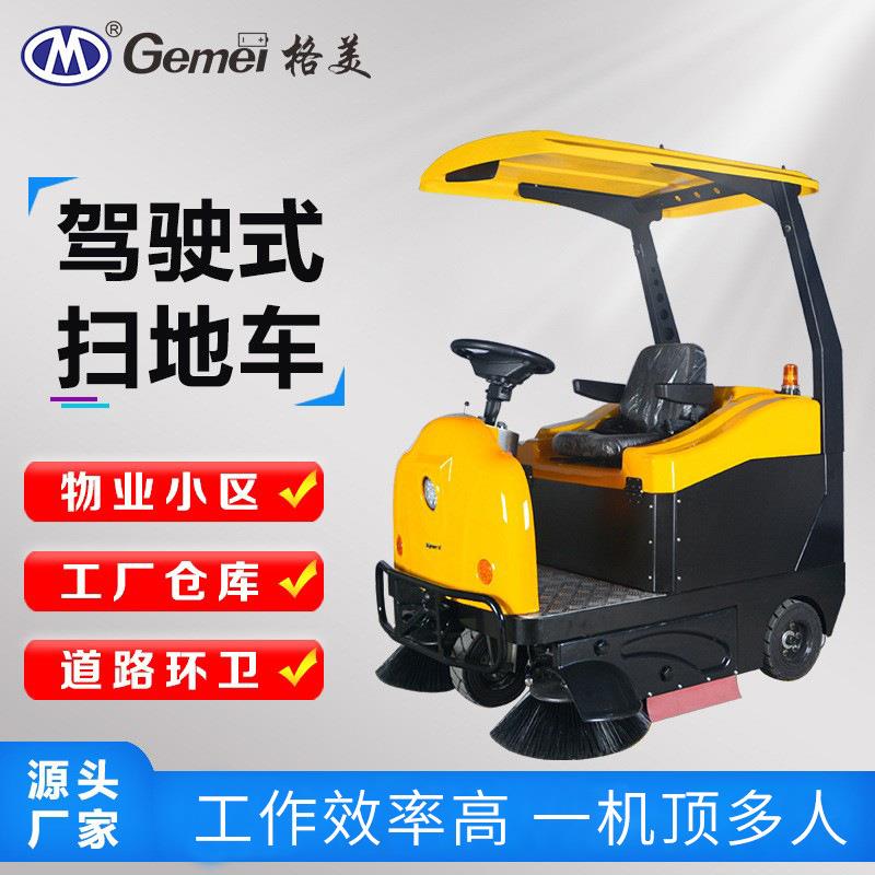 佛山S2A驾驶式电动扫地车市政道路车间物业小区环卫清扫车