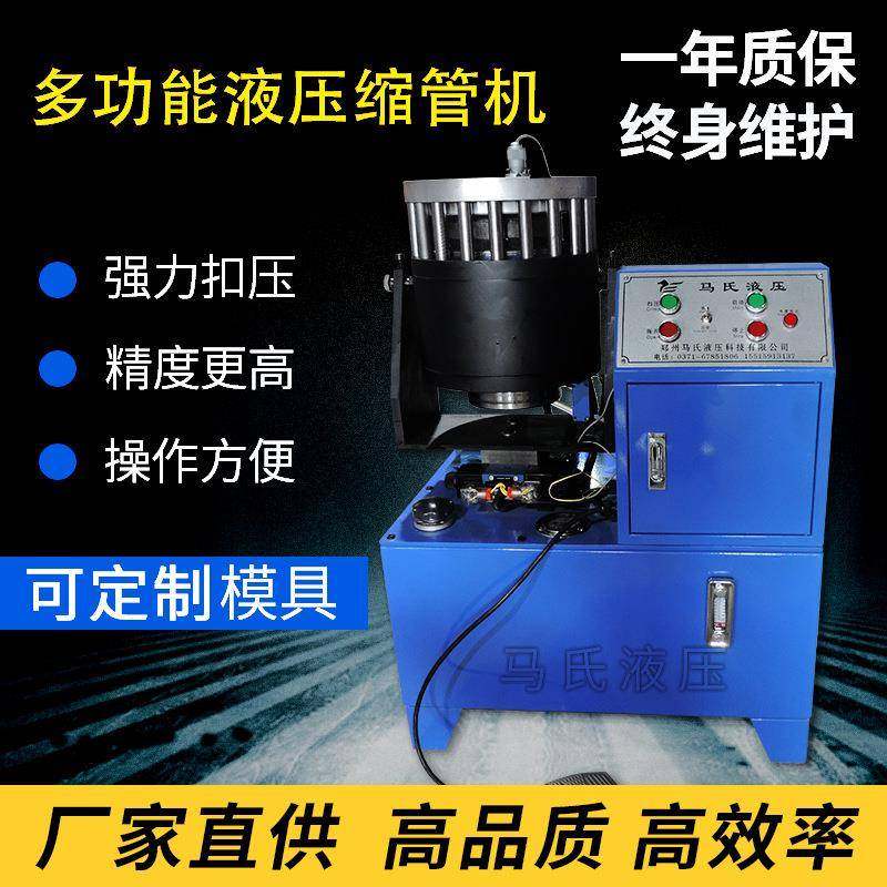 厂家直销大棚钢管缩管机液压全自动立卧两用缩头机钢管缩管机,五金/工具,其他机械五金,淘宝优惠券,粉丝福利购,淘宝优惠卷