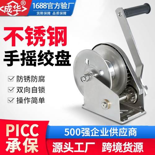 自锁式不锈钢绞盘304/316钢丝绳牵引手动绞车不锈钢手摇绞盘