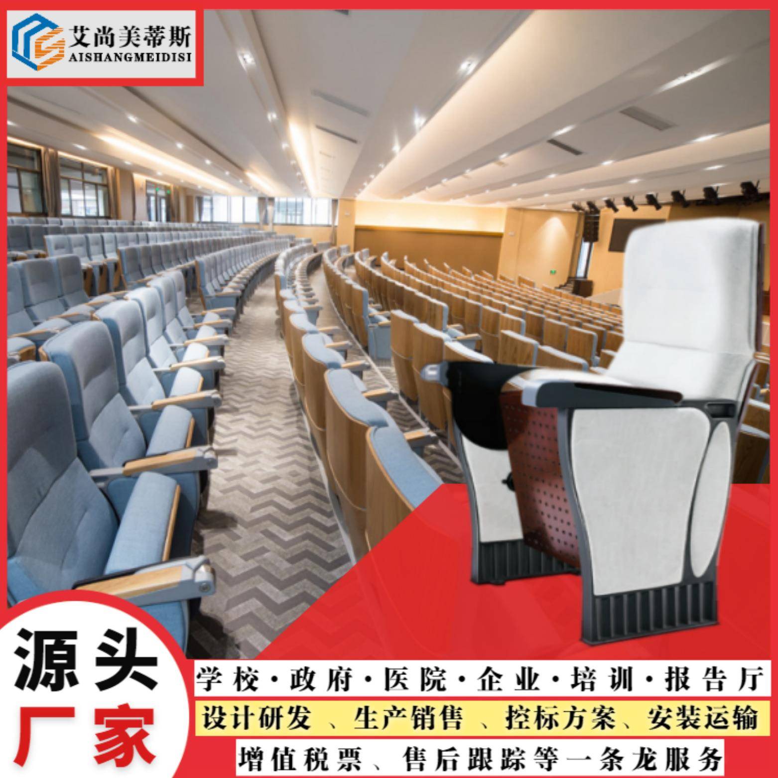 礼堂椅排椅厂家直供报告厅会议椅学校带小桌板转椅多媒体座椅
