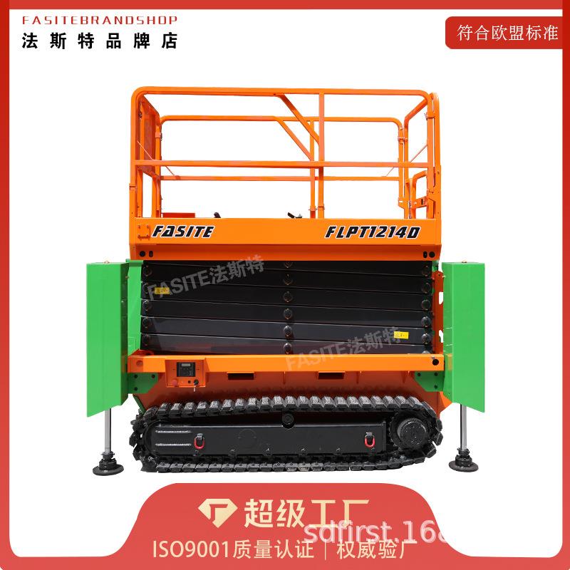 自行走升降平台高空作业车电动液压升降梯履带剪叉式升降机