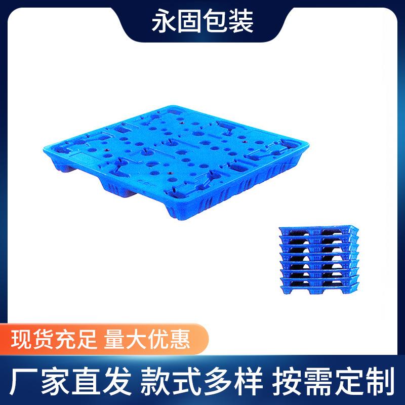 供应塑料普通吹塑托盘环保吹塑托盘BA-1111-2S价格实惠