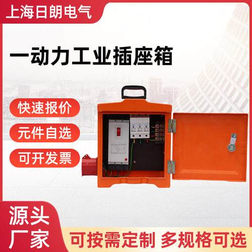 厂家现货配电箱工地临时用箱户外手提移动工业玻璃钢插座箱便携式