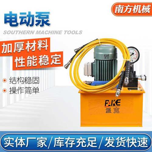 手动换向电动泵厂家单油路手动换向电动液压泵手提式电动液压泵