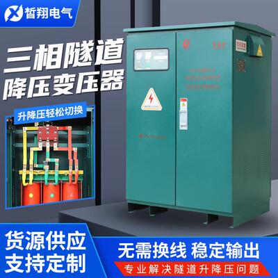 三相升压变压器380v变800v1140v转440v420v400高速隧道增压变压器