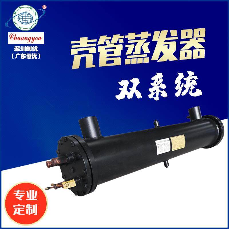 源头工厂双系统壳管式蒸发器空调水热交换器换热器低温蒸发器,工业油品/胶粘/化学/实验室用品,蒸发仪/蒸发器,淘宝优惠券,粉丝福利购,淘宝优惠卷