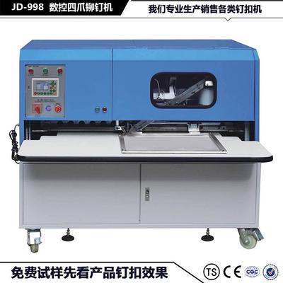 智能数控四爪钉机全自动四爪钉扣机大型自动排版自动打钉机