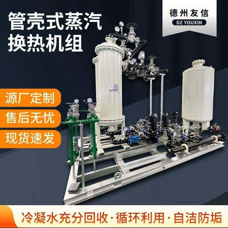 蒸汽换热机组厂家蒸汽供暖机组智能型可拆卸换热机组板式冷却器,机械设备,节能设备,淘宝优惠券,粉丝福利购,淘宝优惠卷