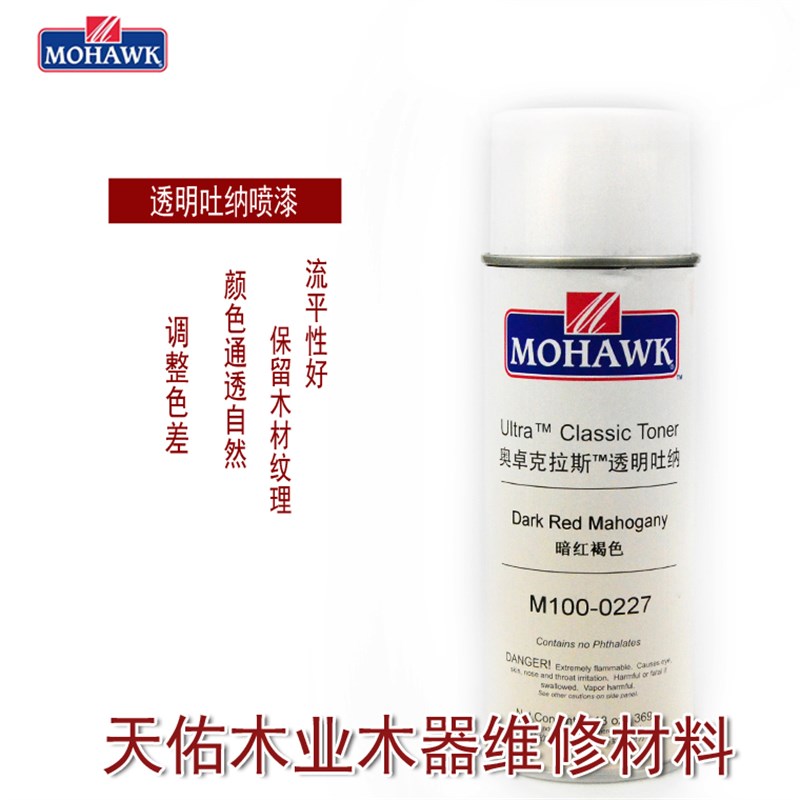 莫霍克MOHAWK家具修补维修材料透明吐纳M100-0207中棕胡桃喷修漆