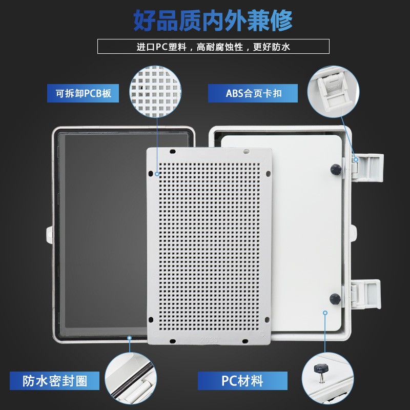 阻燃透明防水配电箱 双门带扣塑料防水箱 密封控制箱电源箱防尘箱