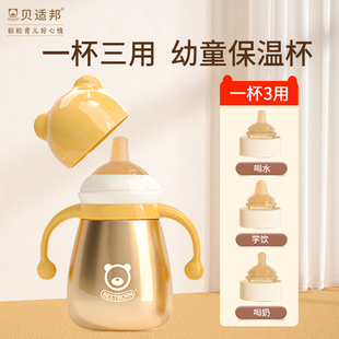 儿童保温杯带吸管两用宝宝鸭嘴杯婴幼儿学饮杯外出喝水杯子壶奶瓶