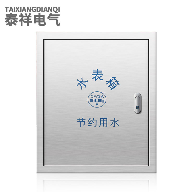 户外不锈钢水表箱明装暗装箱2013041户2户3户4户5户6户8户10户