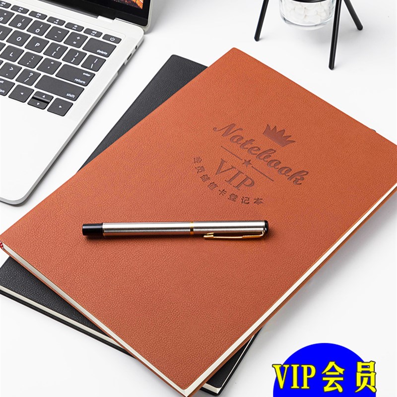 客户跟踪记录本资料档案本消费vip会员储值卡登记本大号b5服装顾