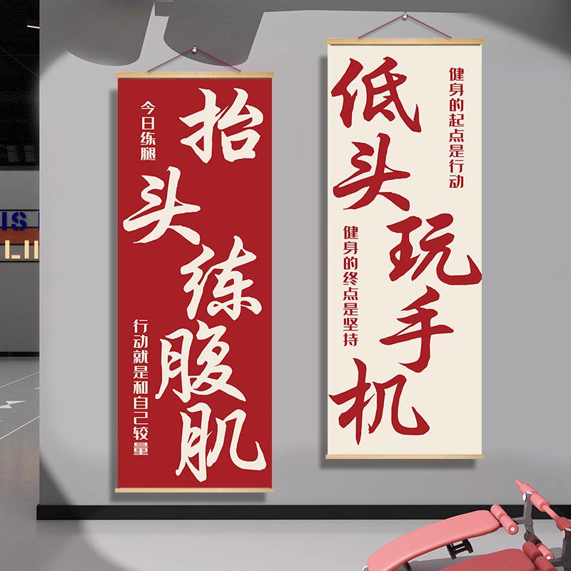 健身房墙面装饰挂画减肥励志标语打卡墙贴纸氛围布置自律激励海报