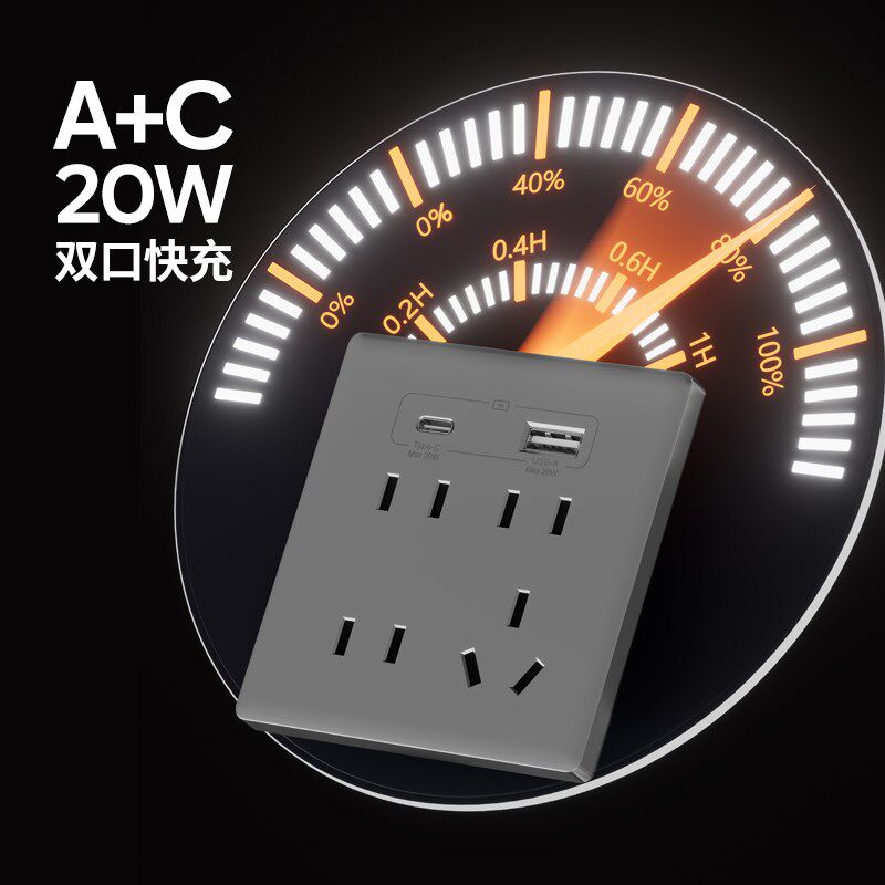 86型9孔床头20W快充typec插座开关面板家用墙壁扩展式手机快充usb