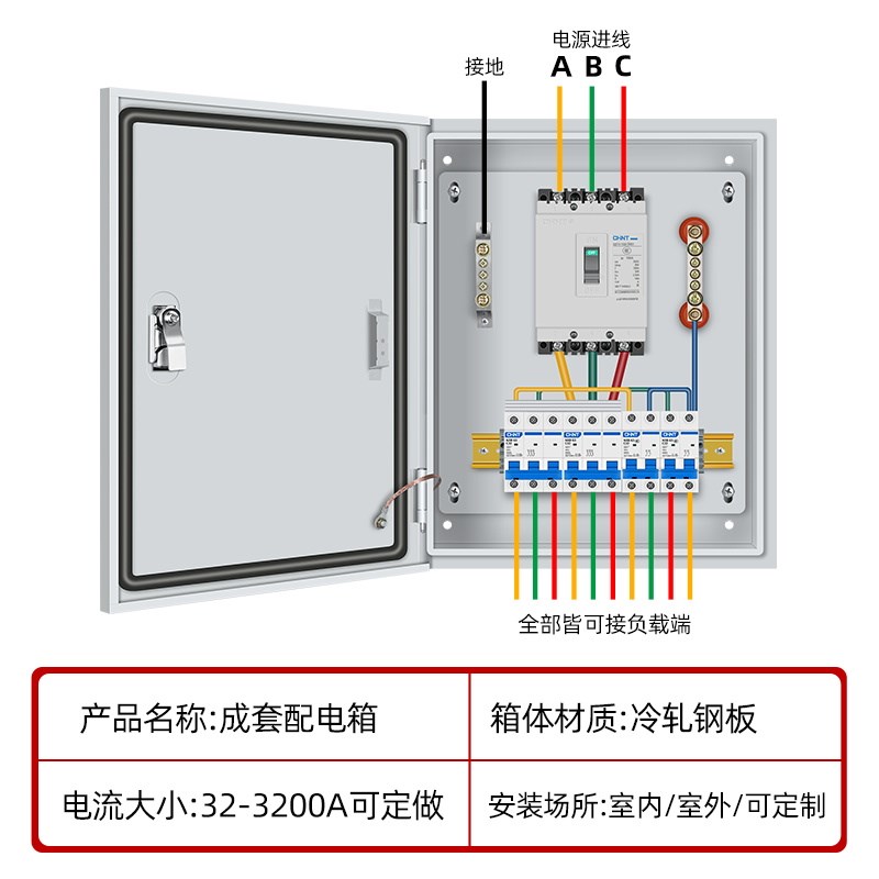 定制工程配电箱成套三相四线380V室内明装配电箱工厂用漏电开关箱