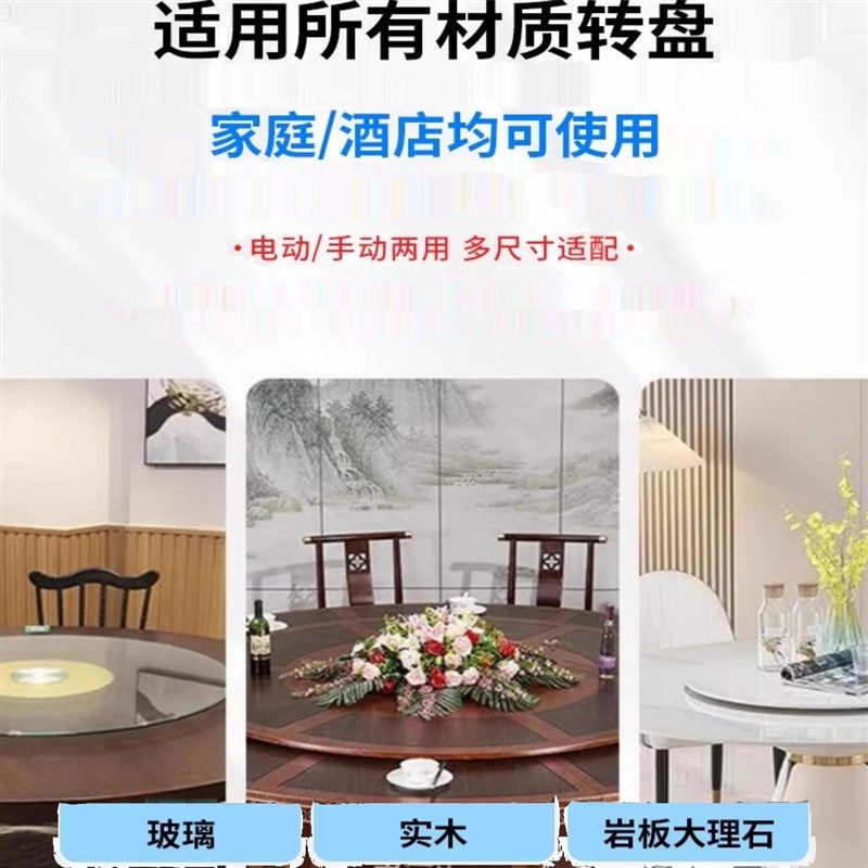 宴当佳电动转盘器圆餐桌家用酒店可充电自动旋底座无线静音旋转器