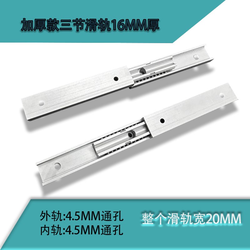 20宽16厚三节铝合金滑轨替代IDA61三段线性导轨机柜工业轨道SAR3
