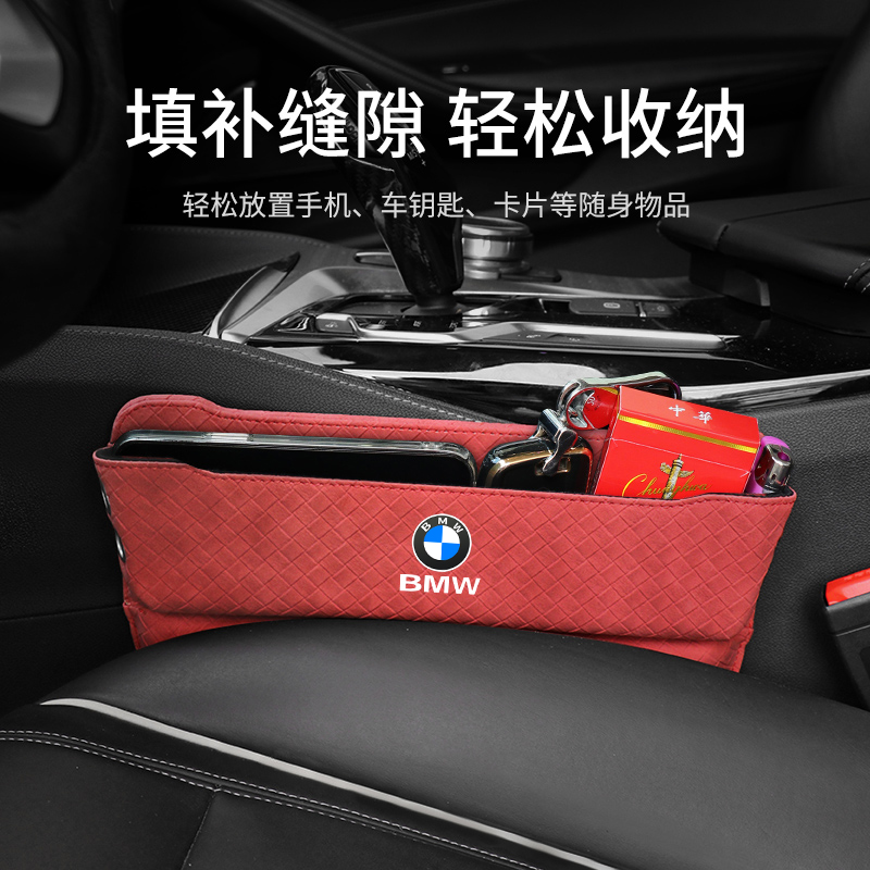 宝马新5系3系7系X1X2X5iX3座椅缝隙储物盒夹缝收纳盒汽车内饰用品