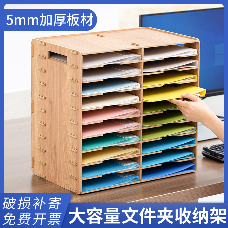 文件收纳架整理神器置物架文件架资料架多层a4档案袋桌面大容量木