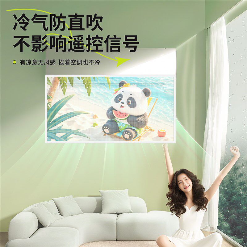 空调挡风帘2025新款通用防直吹中央空调出风口挡风板坐月子导风罩