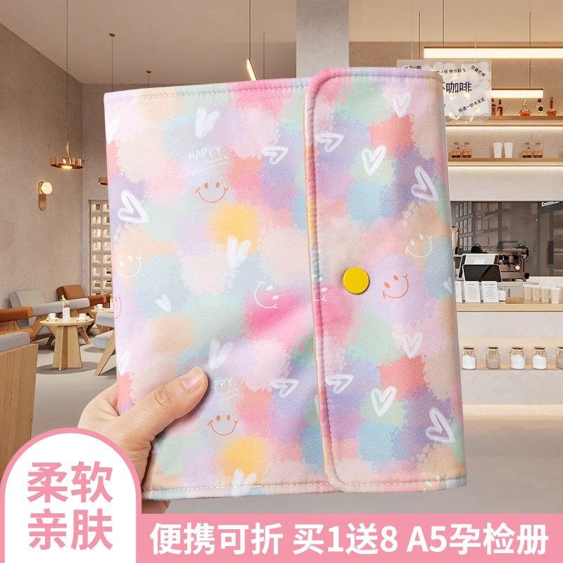 A5孕检收纳册孕检报告单蛇宝宝怀孕活页检查单便携文件夹A4孕妇孕