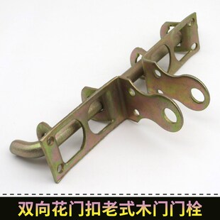 农村老式木门门扣花扣双开门栓门鼻子锁扣插销内外双向锁栓铁门栓