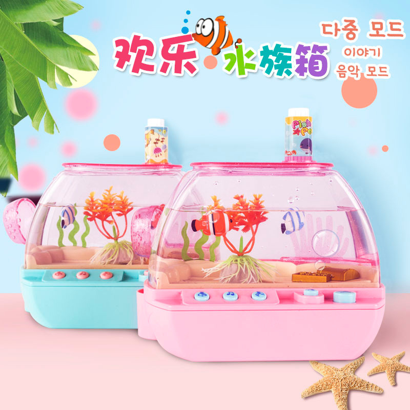 欢乐水族箱玩具女孩生日礼物3-6岁5女童过家家迷你鱼缸养鱼钓鱼