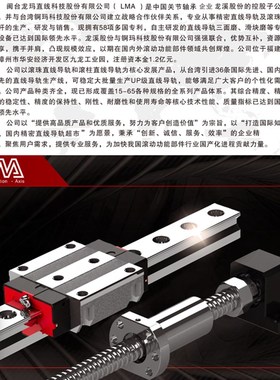龙玛LMA直线导轨滑块MSAH LSAH LSAC 15 20 25 30CN VN CE VS PAT