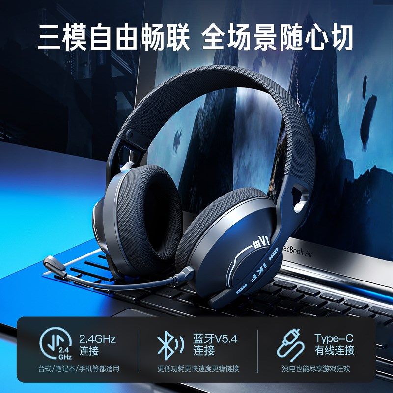 iKF V1灰鲭鲨三模电竞头戴式耳机2.4G蓝牙游戏电脑有线台式带耳麦