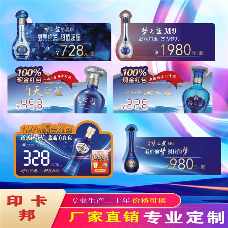 潭酒折弯卡国台酒水卡L牌PVC红牛价签红酒开口笑酒价格牌台卡pvc