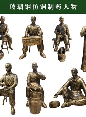 玻璃钢中医文化雕塑把脉针灸拔罐制药模型十大名医铜人像装饰摆件