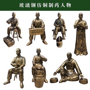 玻璃钢中医文化雕塑把脉针灸拔罐制药模型十大名医铜人像装饰摆件