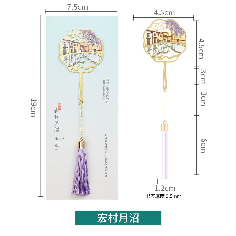 黄山金属书签文创定制安徽徽州迎客松宏村老邮局旅游纪念品礼品