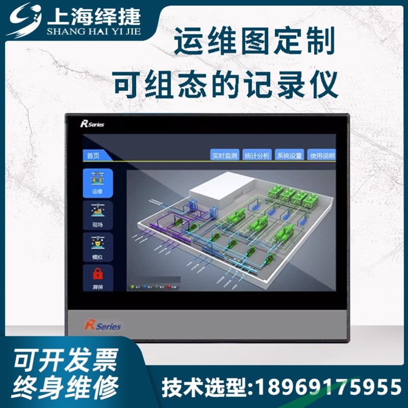 无纸记录仪曲线图多路电流工业级控制触摸屏压力彩色全隔离多通道
