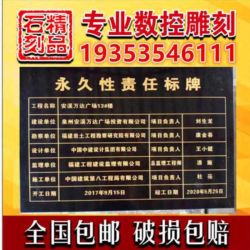 大理石刻字花岗岩刻字竣工牌楼牌标识牌奠基石功德碑雕刻尺寸定制