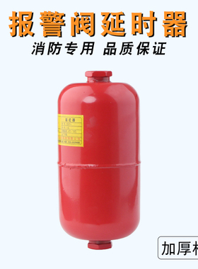 湿式报警阀水力警铃ZSPY加厚延时器