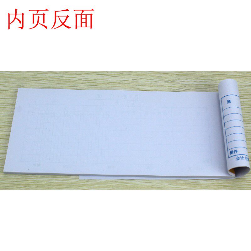 通用手写记账凭证长23.6cm宽10.5厘米财会统计汇总蓝色报表格10本