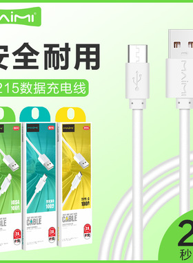 麦靡215 安卓手机数据线适用iphone数据线type-C新款厂家批发快充