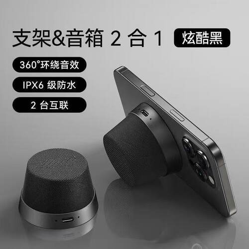 K1跨境爆款磁吸手机支架迷你音箱