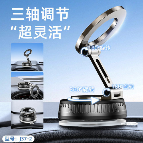 磁吸车载支架可折叠升降旋转