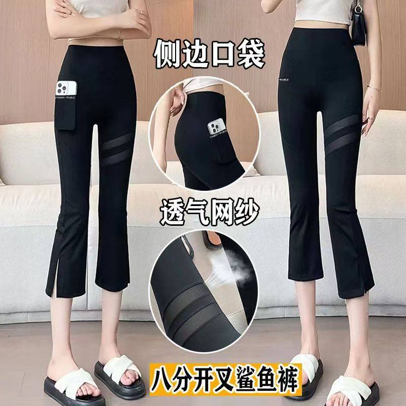 八分开叉微喇鲨鱼裤女外穿网纱夏季薄款打底裤高腰收腹瑜珈芭比裤,女装/女士精品,打底裤,淘宝优惠券,粉丝福利购,淘宝优惠卷