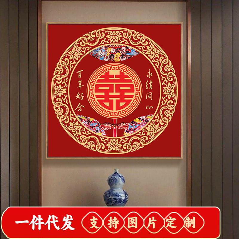 5d钻石画卧室结婚喜庆点钻十字绣客厅新款百年好合钻石绣满钻贴画