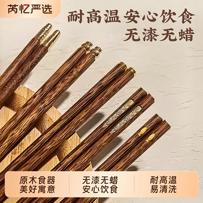 鸡翅木筷子家用高档抗菌防霉2025新款单人家庭装专人专用一人一筷