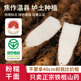 正宗温县垆土铁棍山药河南焦作怀山药官方旗舰店当季新鲜现挖5斤