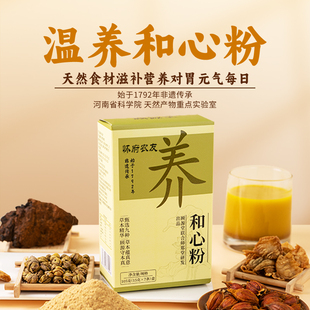 怀府农友官方旗舰店和心粉铁棍山药片酸枣仁冲泡即饮