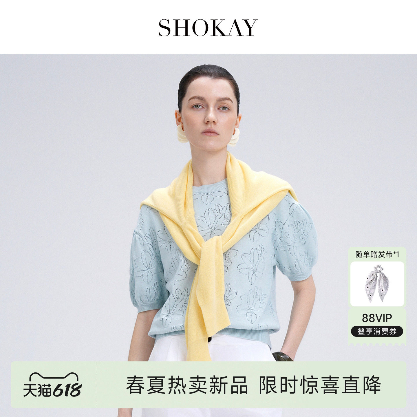 SHOKAY绣嘉【藏地春序】女士圆领镂空纹灯笼袖套衫春夏通勤百搭