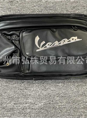 Vespa改装车载皮包GTS冲刺收纳包储物挂包三阳飞度三光阳like180