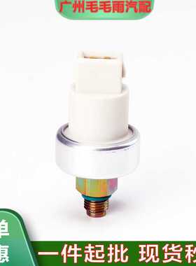 96FP-3N824-BA适用于福特燃油压力传感器 汽车压力传感器9173210