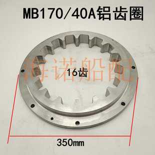 135A铝齿圈铁齿圈橡胶块 MB170 40A船用齿轮箱联接盘MA100 MA142